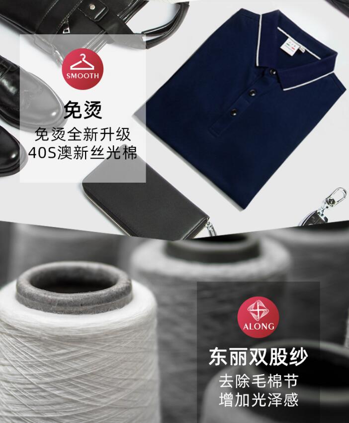 免烫T恤,免烫POLO衫,宁波免烫服装